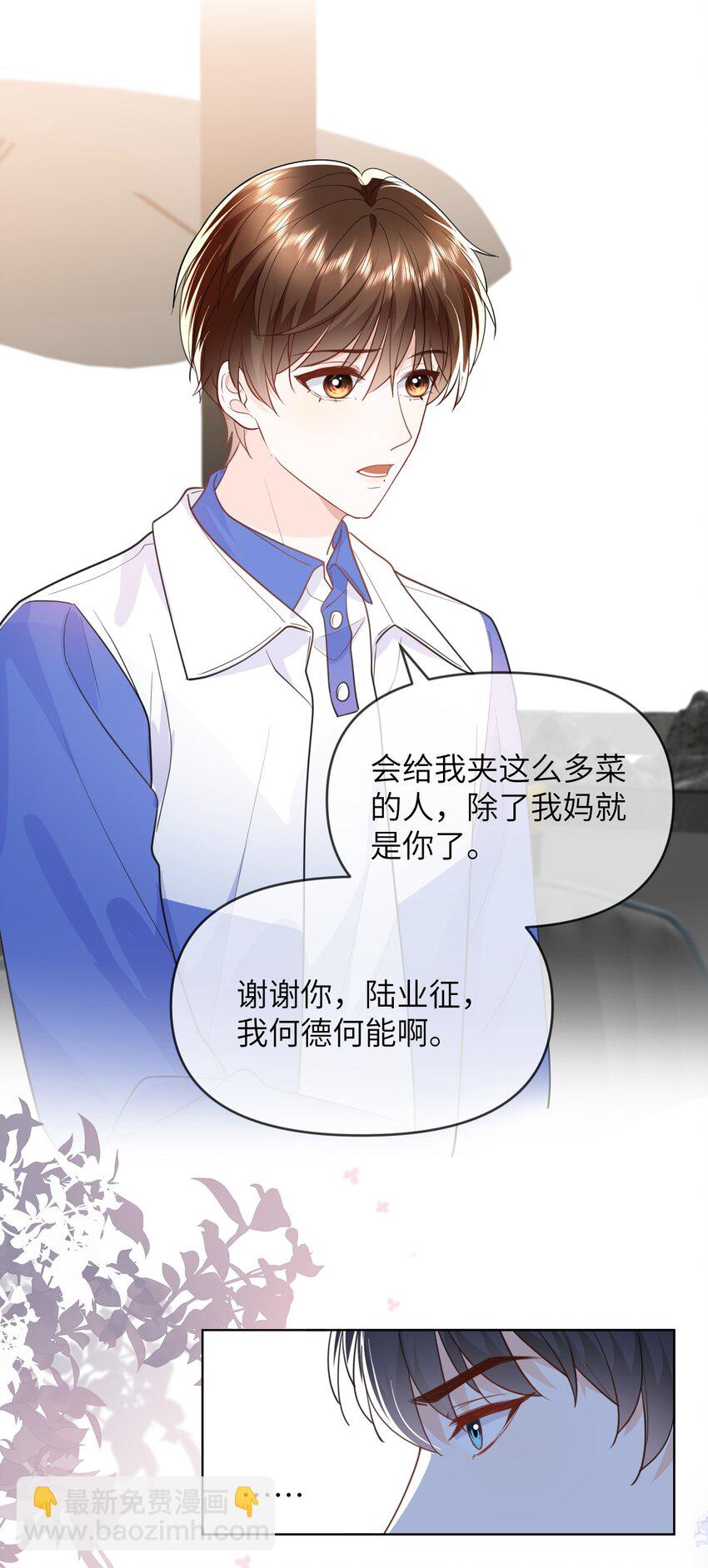 012 捧在手心的感觉-第12话