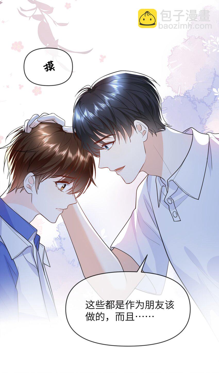 012 捧在手心的感觉-第12话