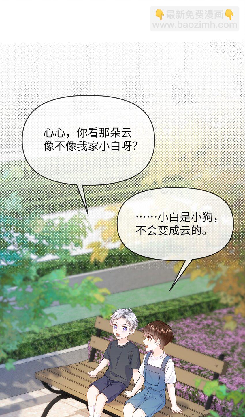 012 捧在手心的感觉-第12话