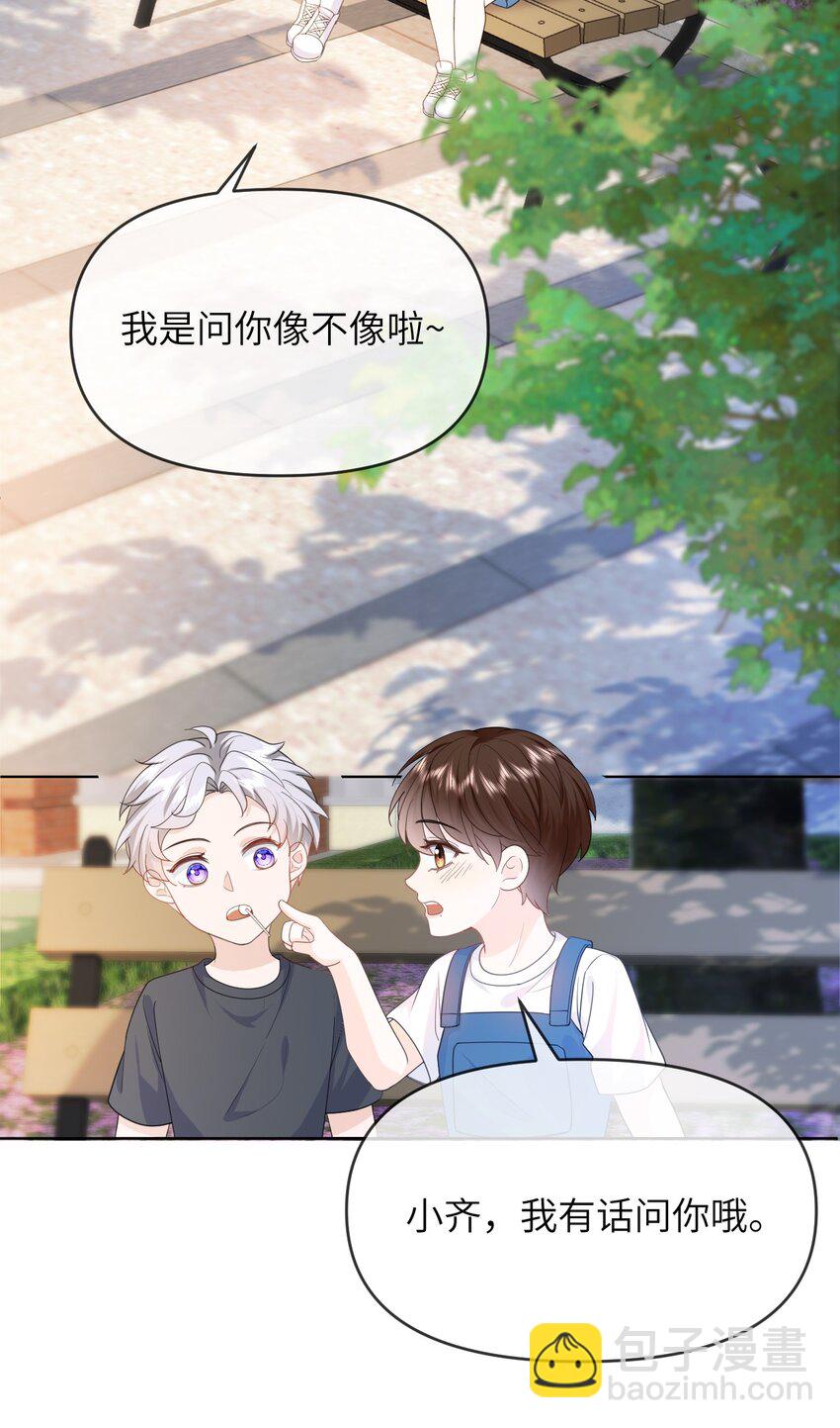 012 捧在手心的感觉-第12话