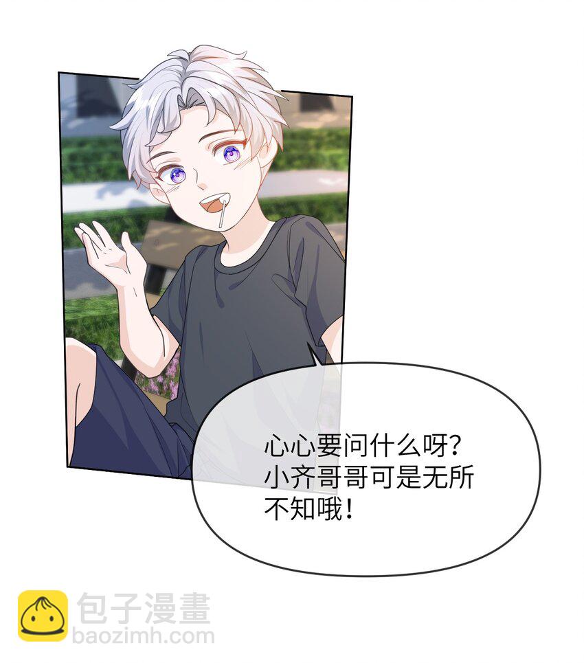 012 捧在手心的感觉-第12话