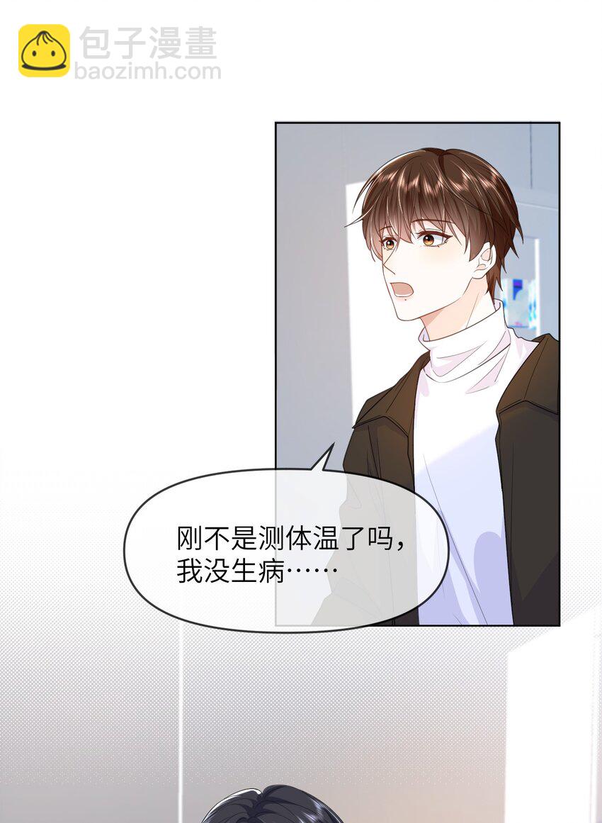 014 不雅照-第14话