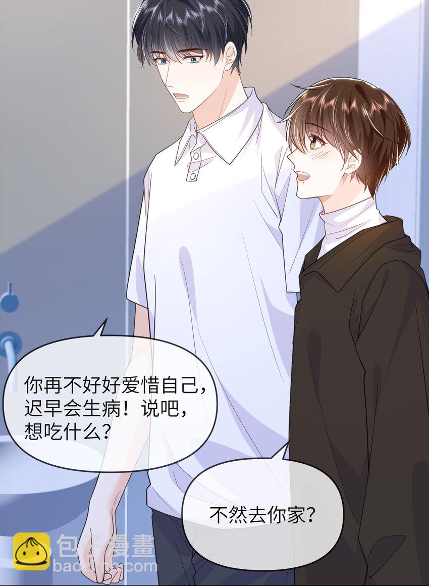 014 不雅照-第14话