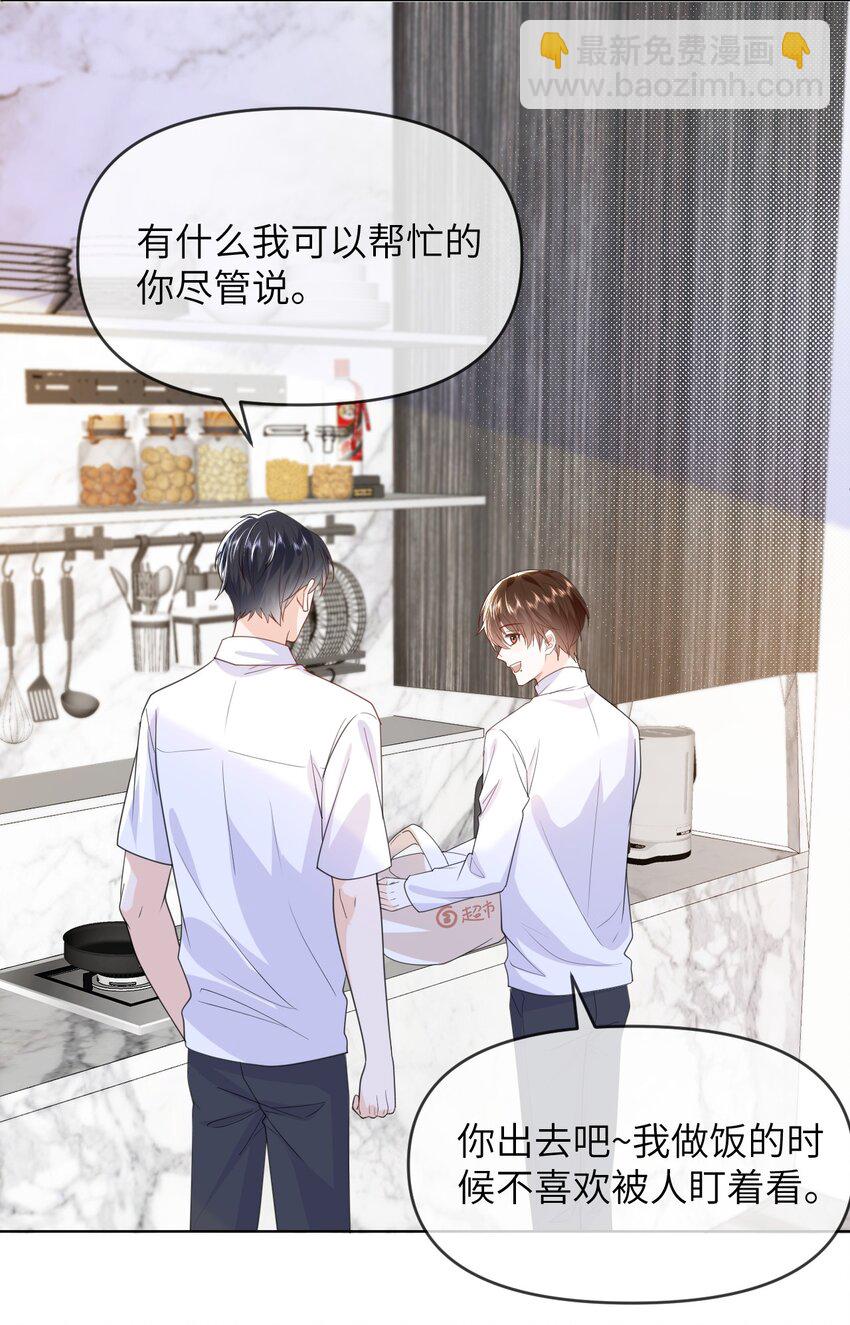 014 不雅照-第14话