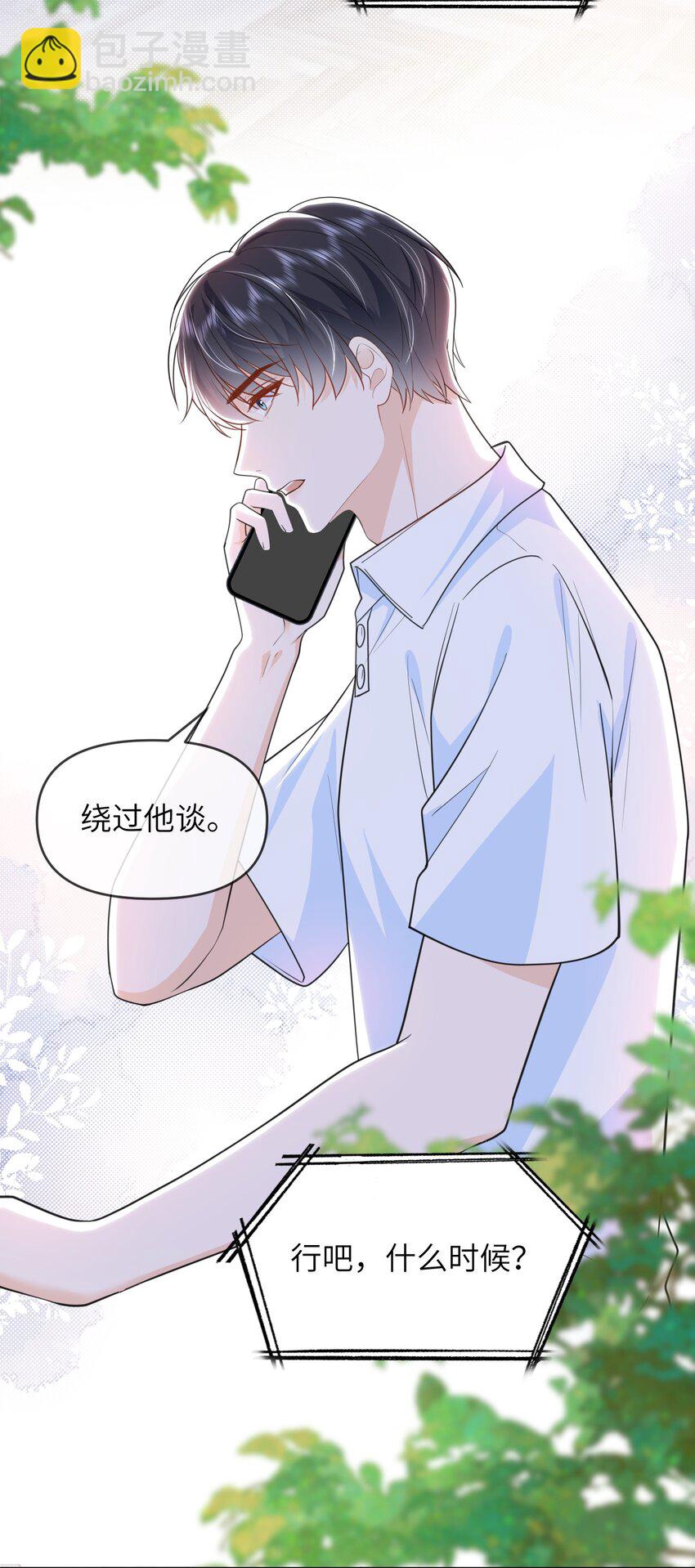 014 不雅照-第14话