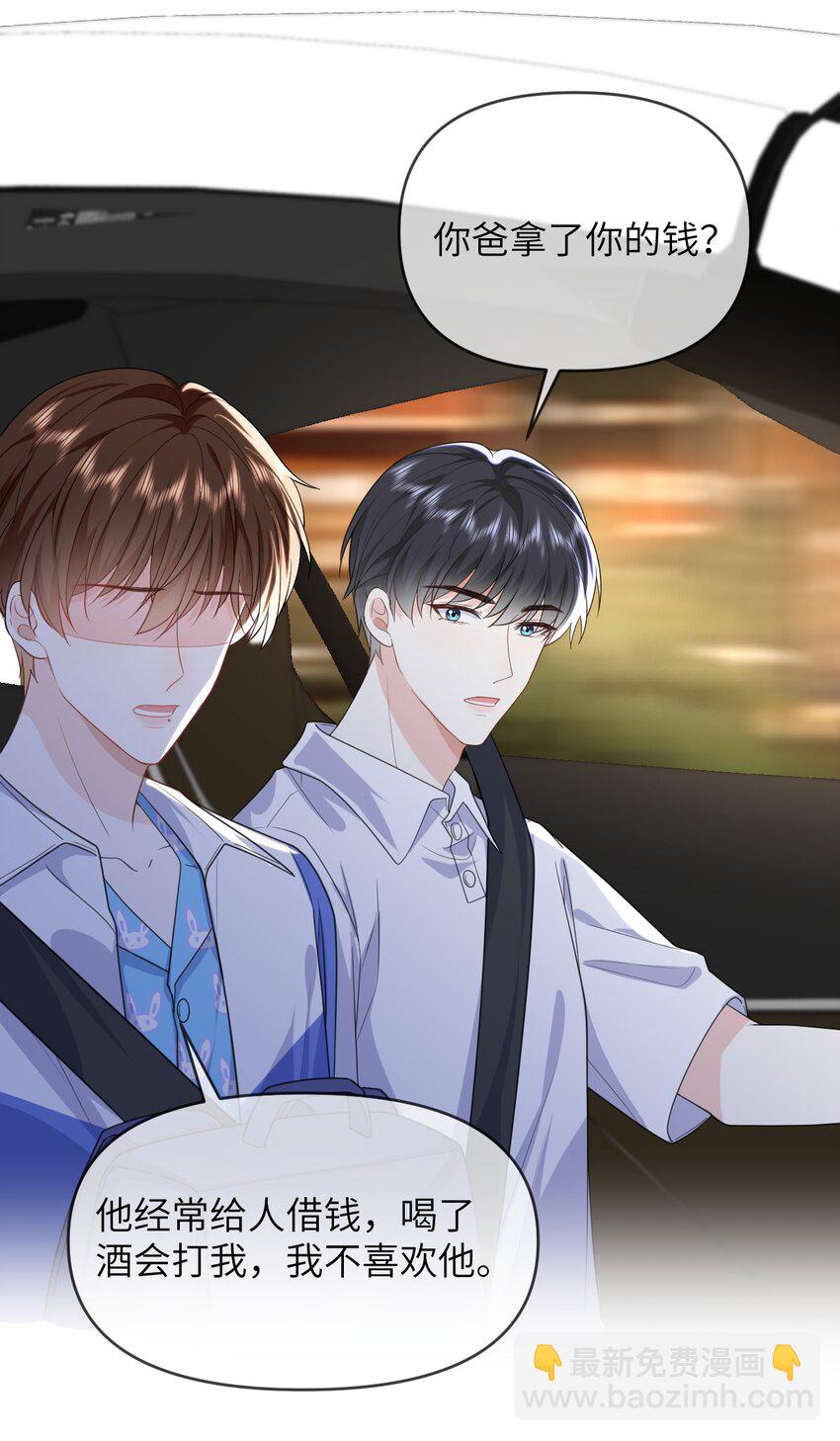 016 我相信你-第16话