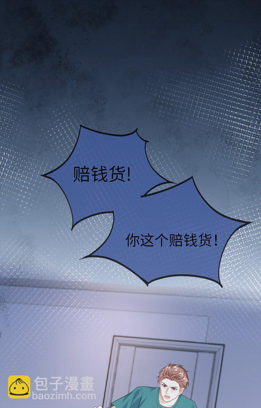 016 我相信你-第16话