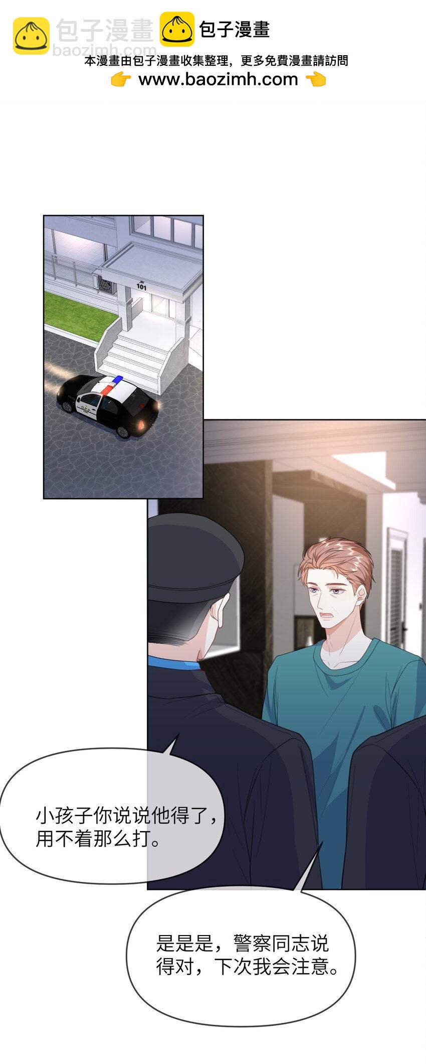 016 我相信你-第16话