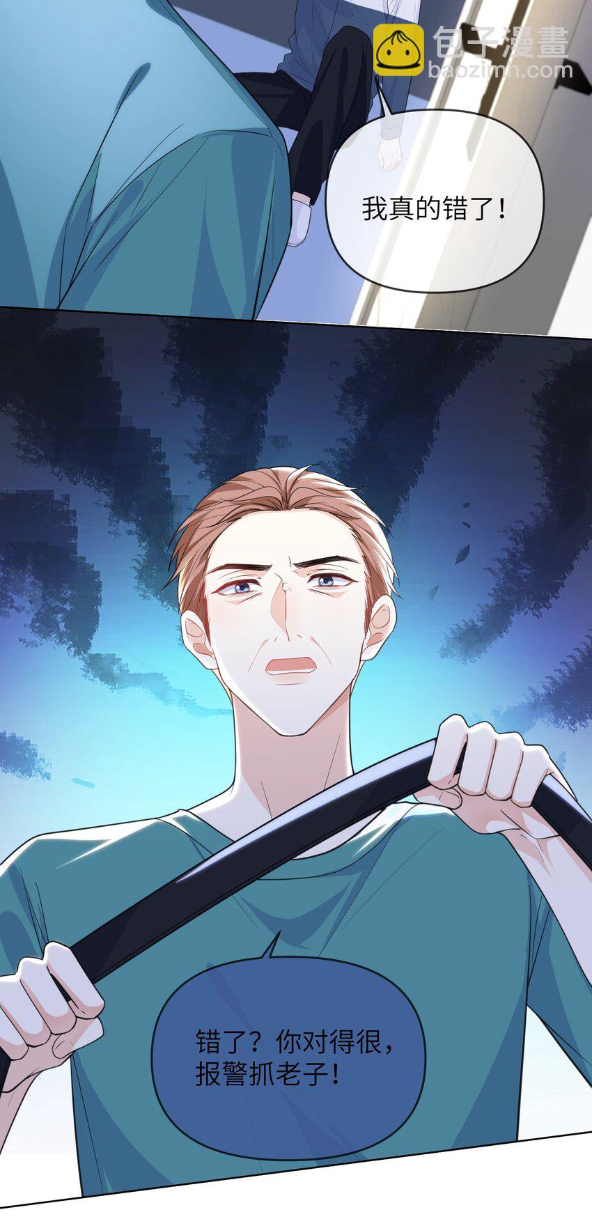 016 我相信你-第16话