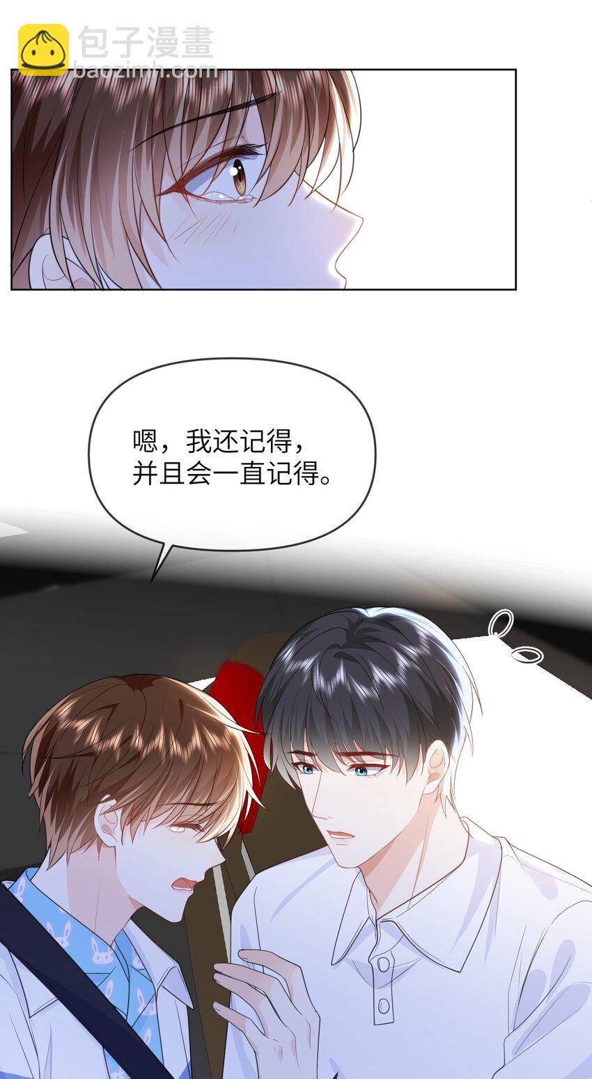 016 我相信你-第16话