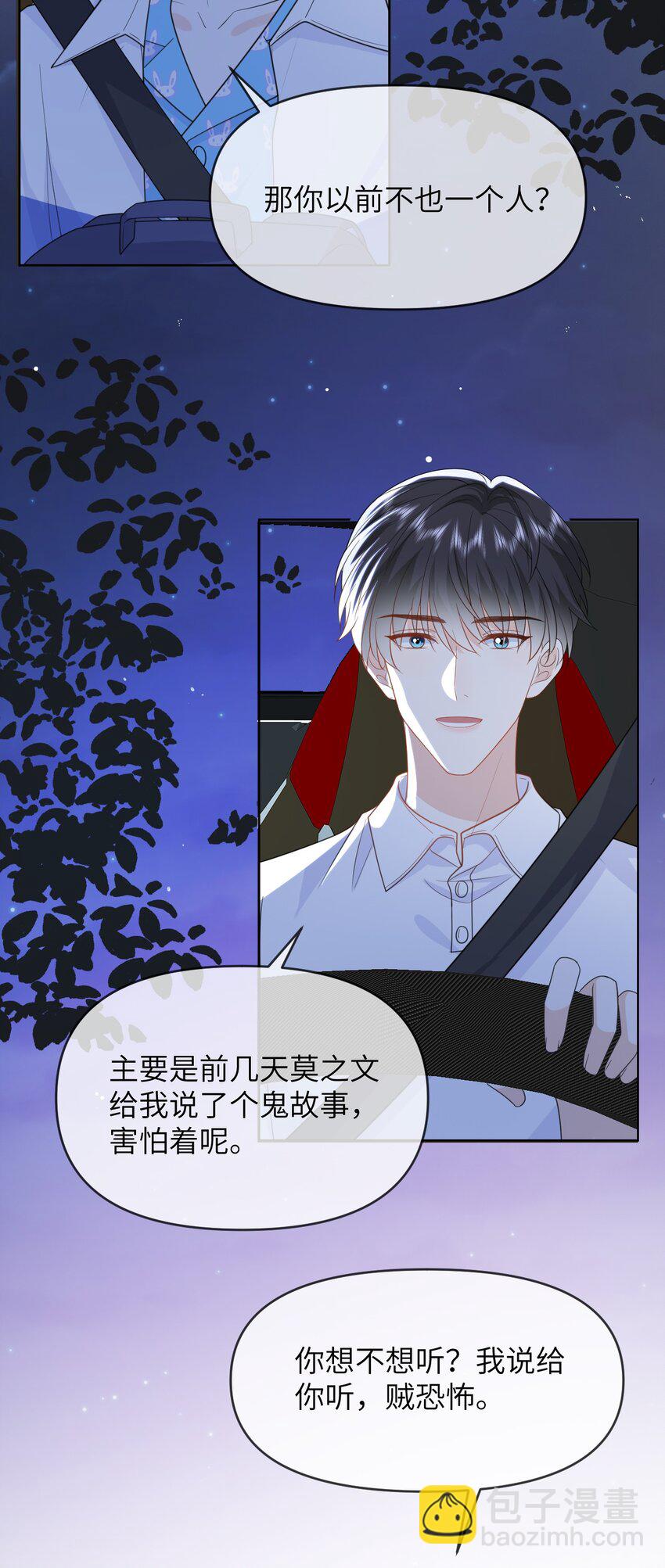 016 我相信你-第16话