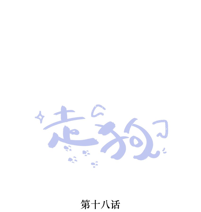 018 我是粉色猪小弟-第18话