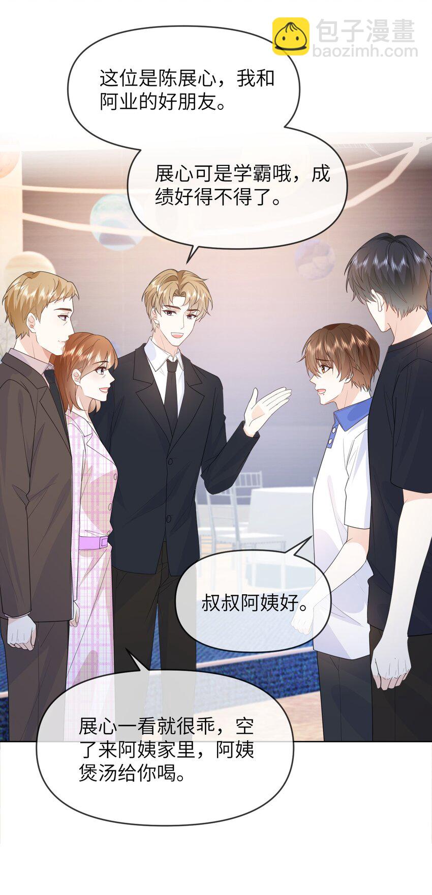 018 我是粉色猪小弟-第18话