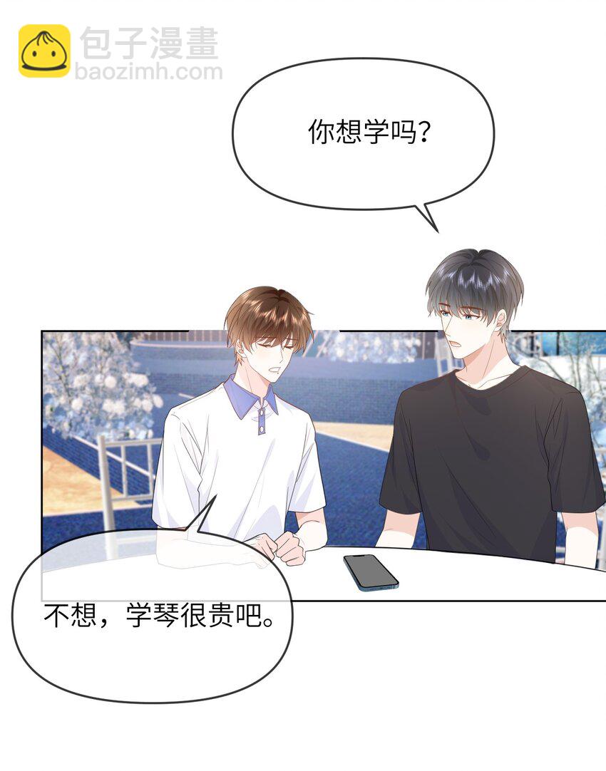 018 我是粉色猪小弟-第18话