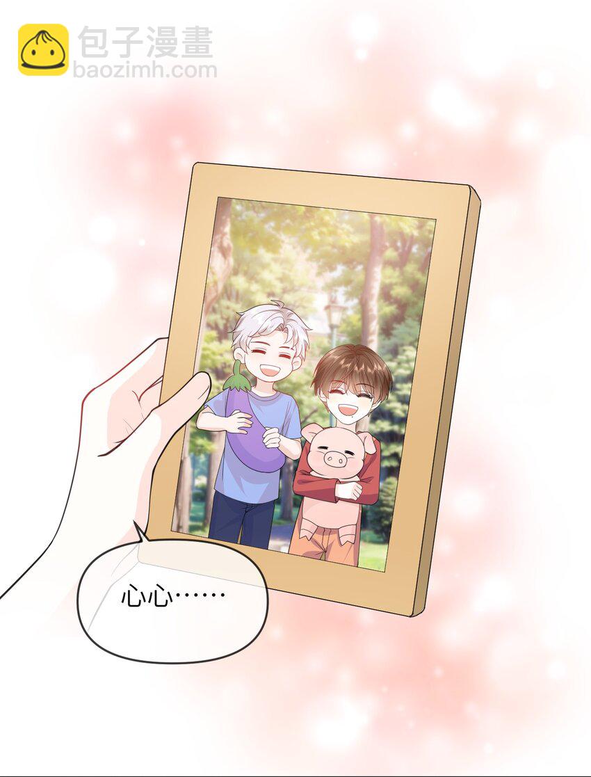 018 我是粉色猪小弟-第18话