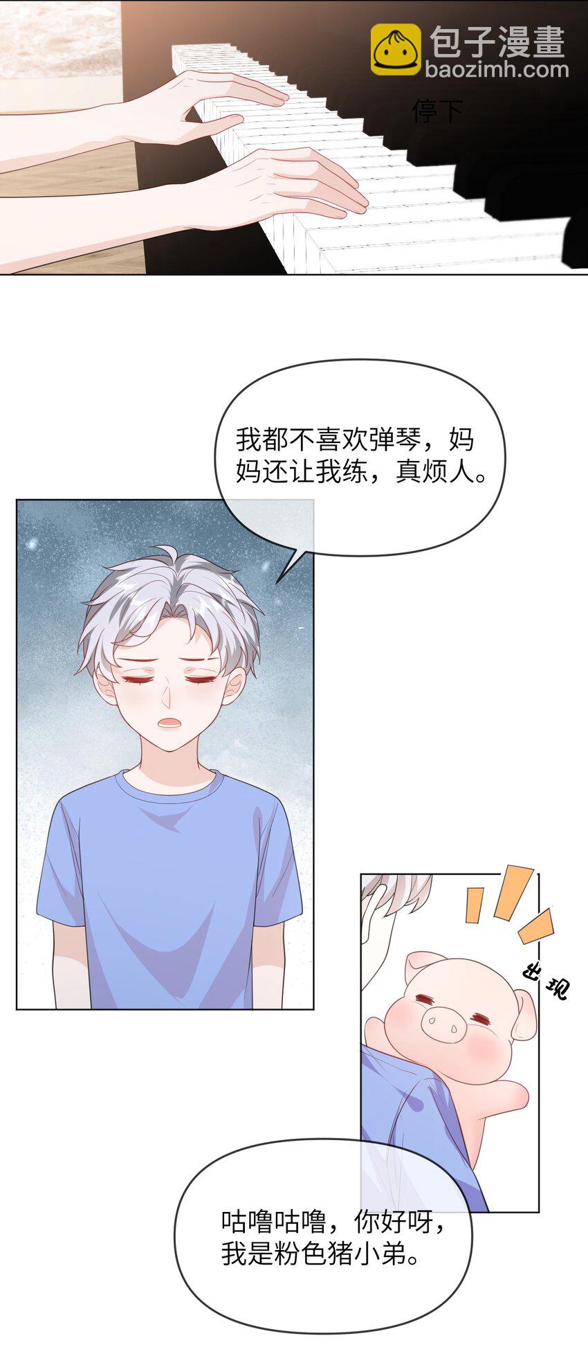 018 我是粉色猪小弟-第18话