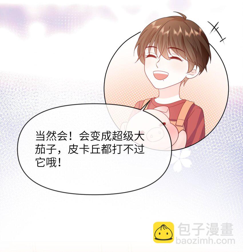 018 我是粉色猪小弟-第18话