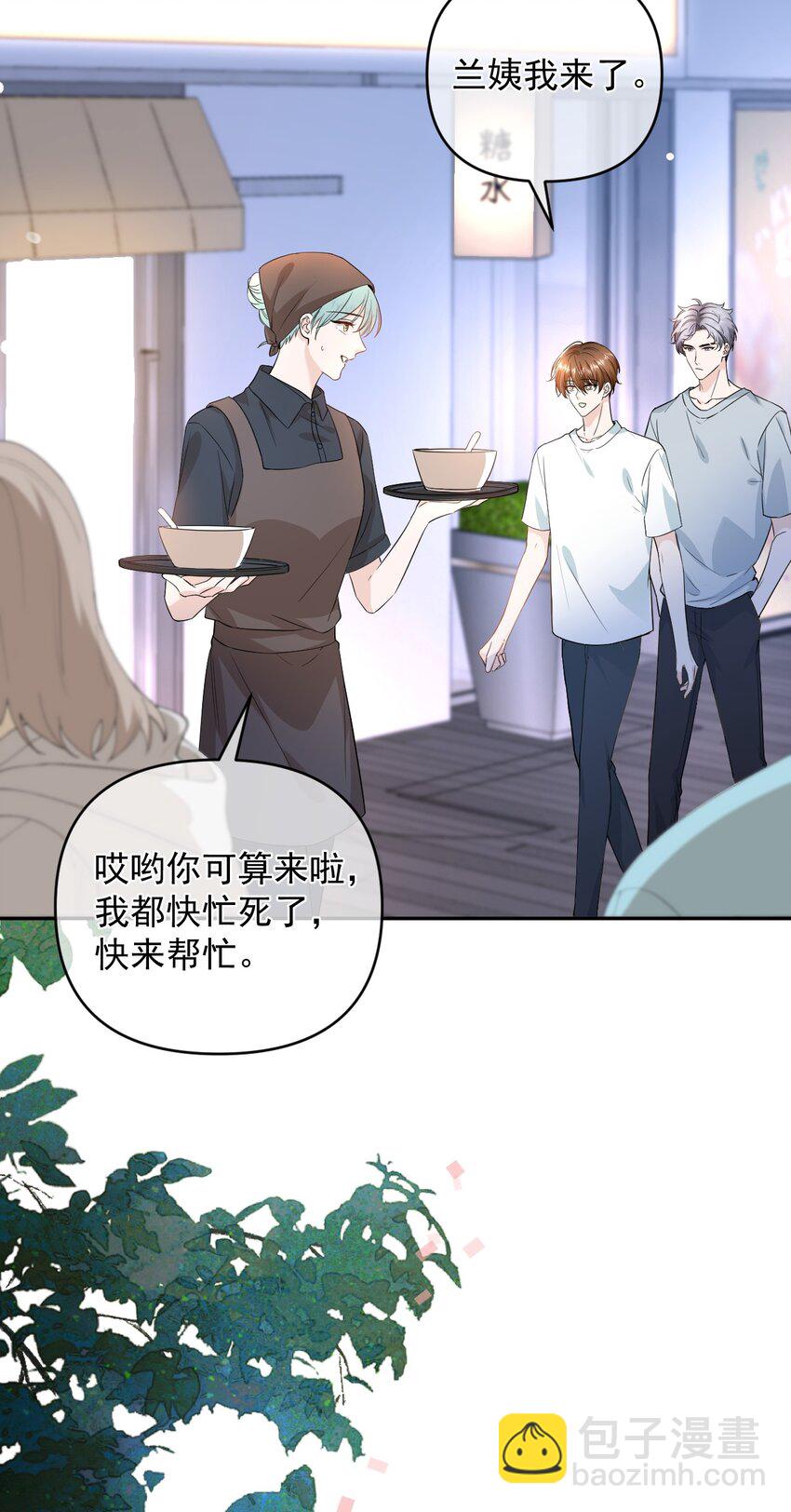 002 围裙挺可爱-第2话