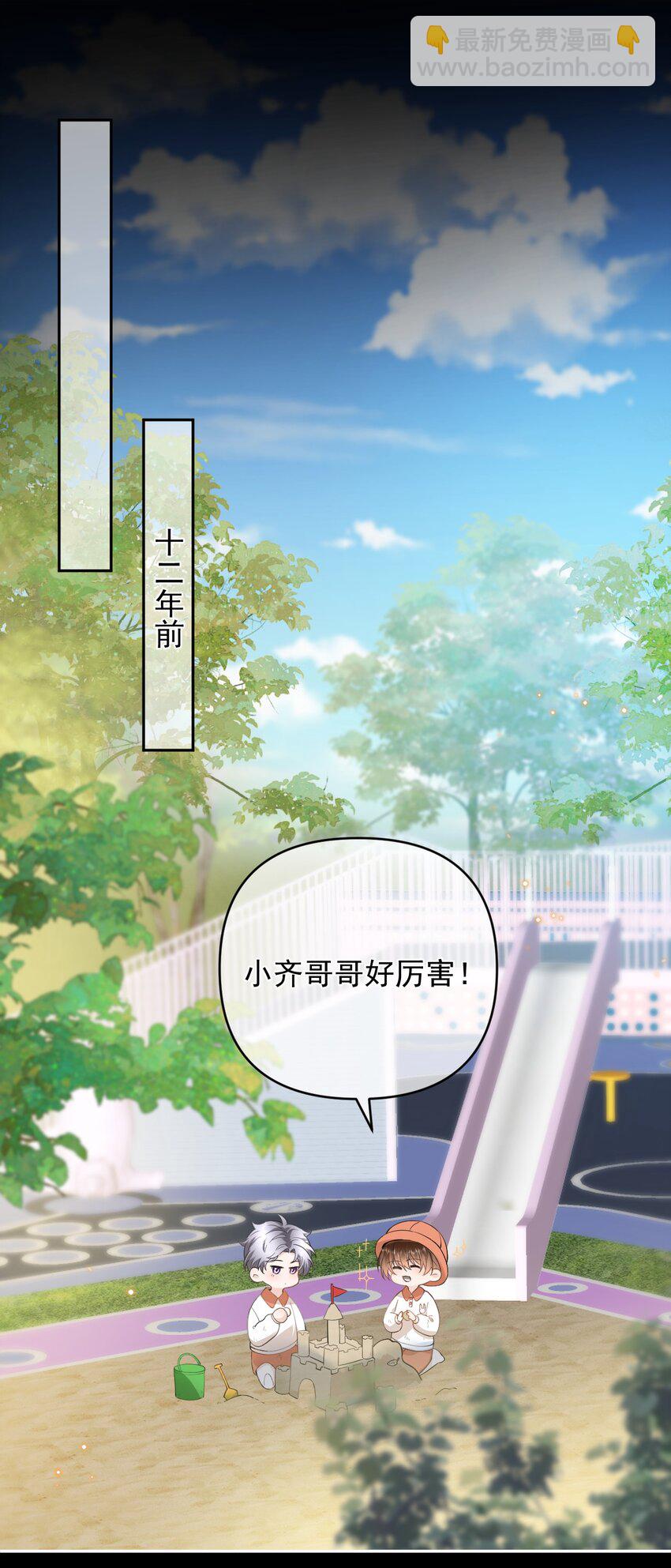 002 围裙挺可爱-第2话