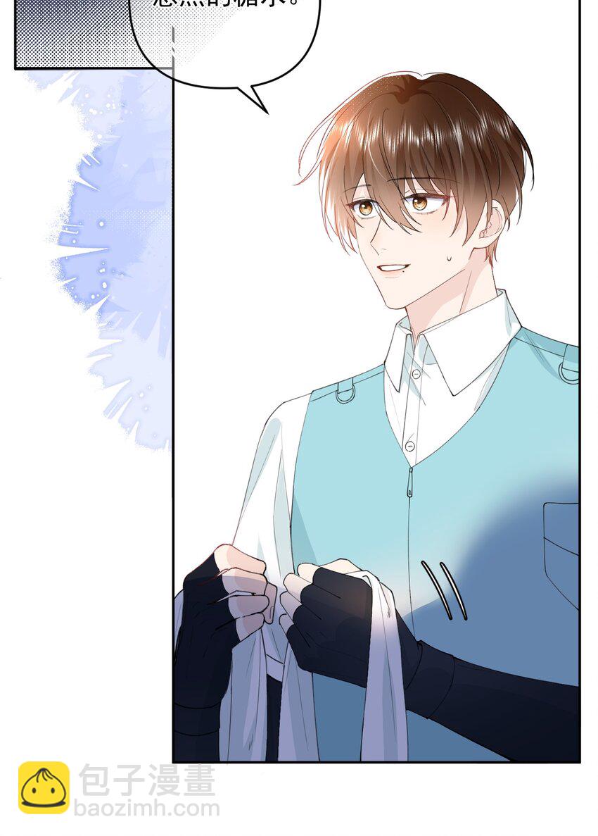 002 围裙挺可爱-第2话