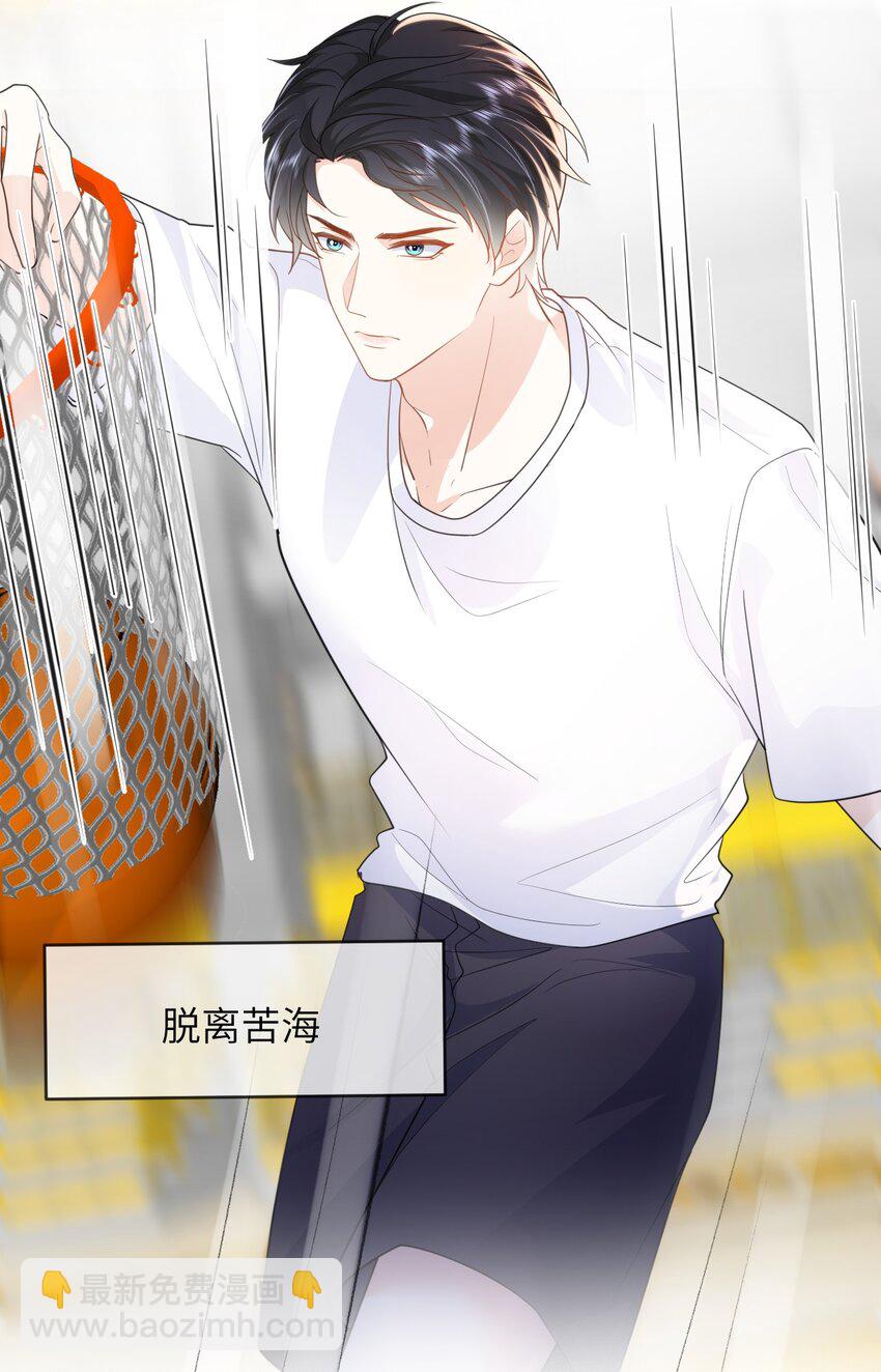 020 习惯有他-第20话