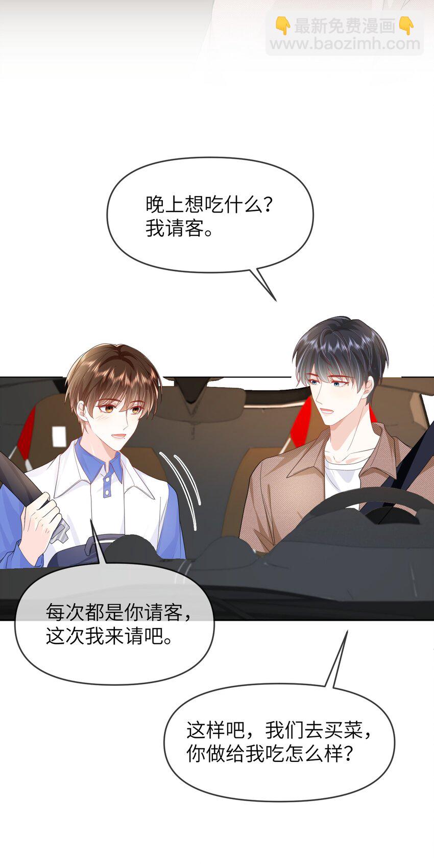 020 习惯有他-第20话