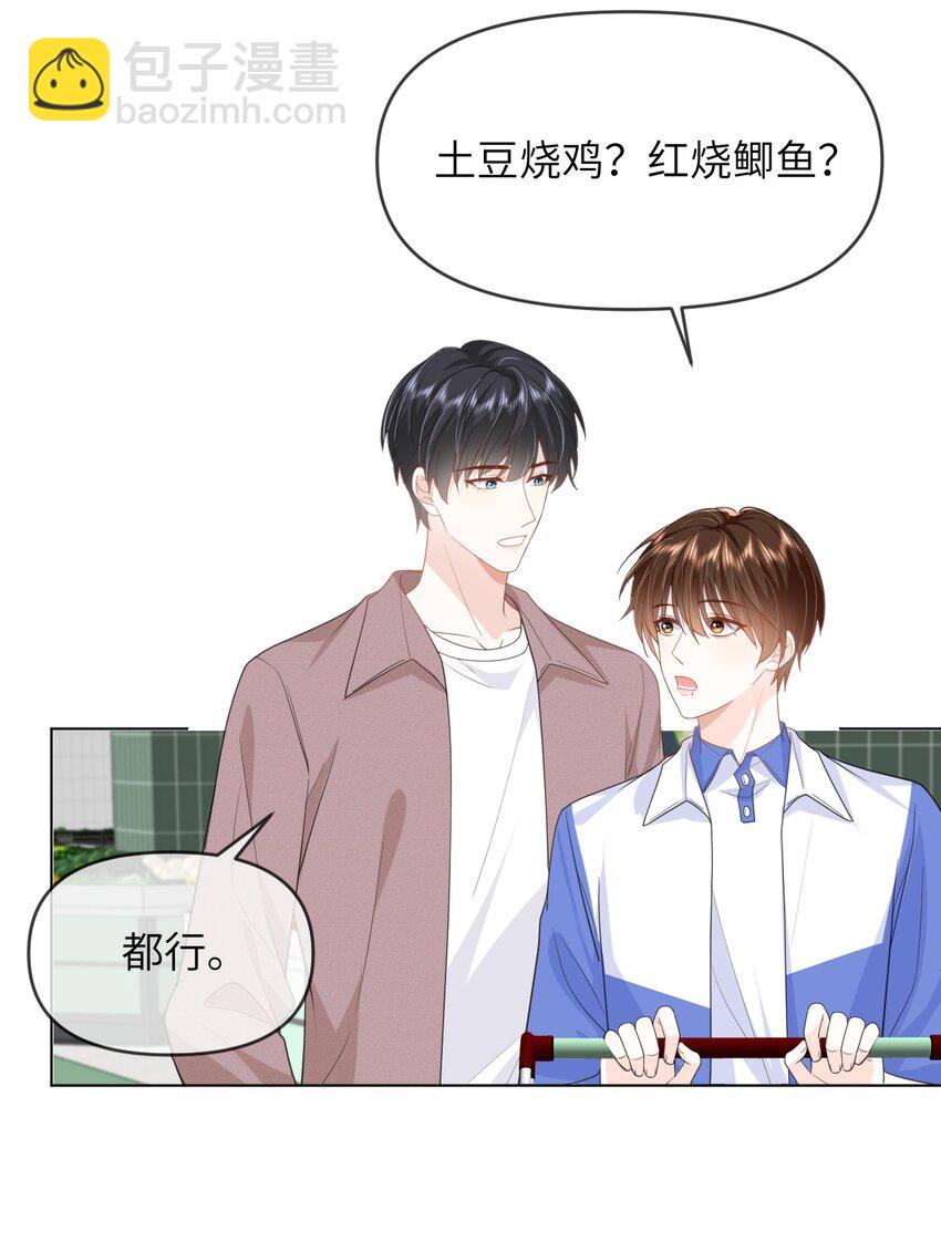 020 习惯有他-第20话