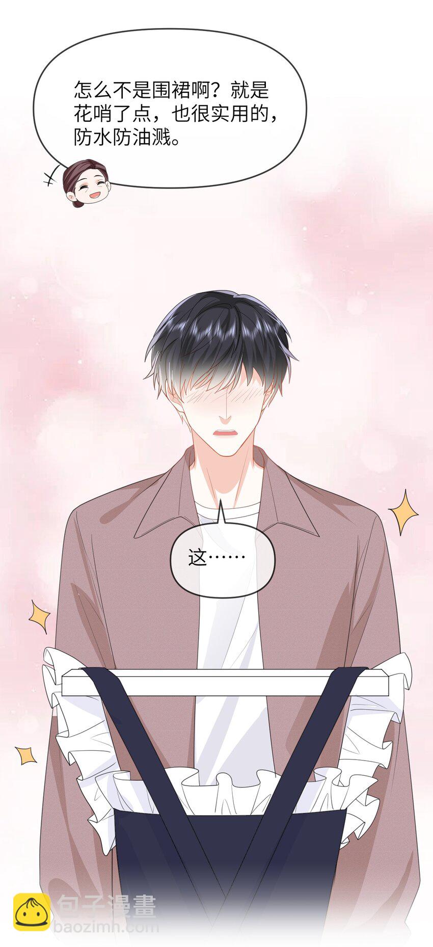 020 习惯有他-第20话