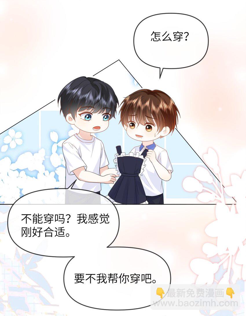 020 习惯有他-第20话