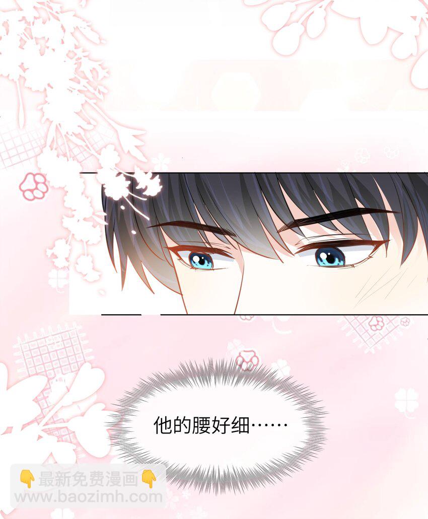 020 习惯有他-第20话