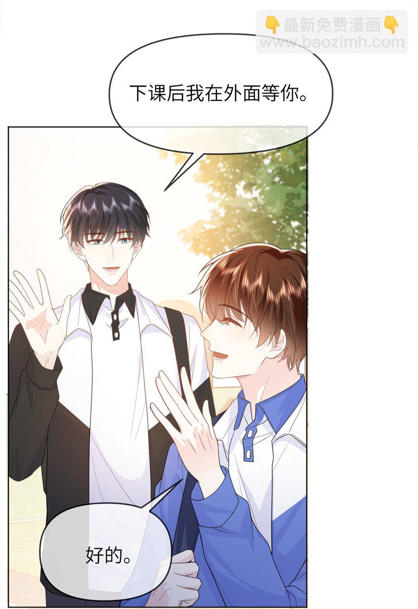 020 习惯有他-第20话