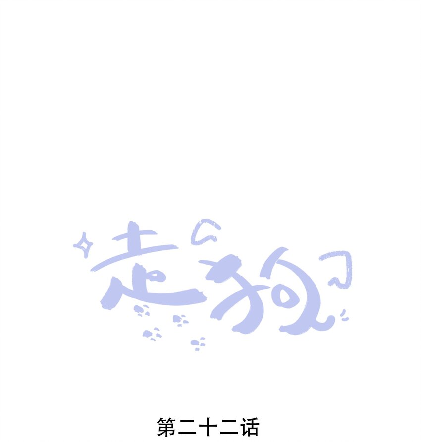 022 想要你只看见我-第22话