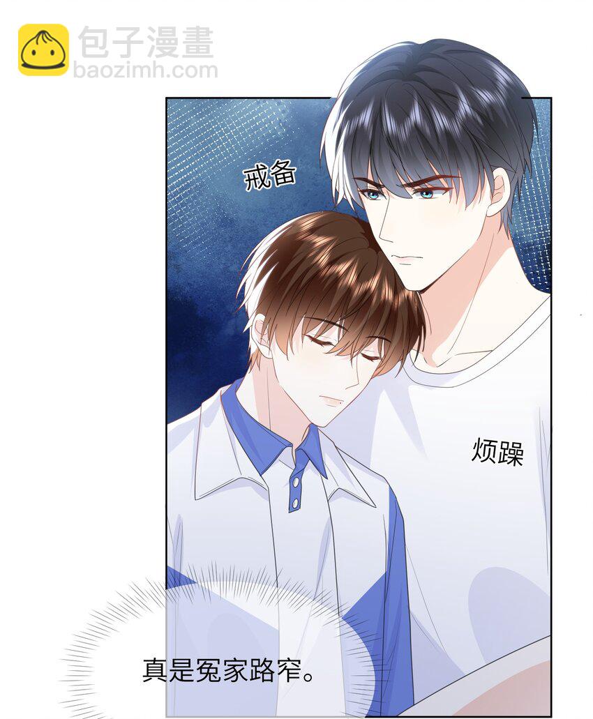 022 想要你只看见我-第22话