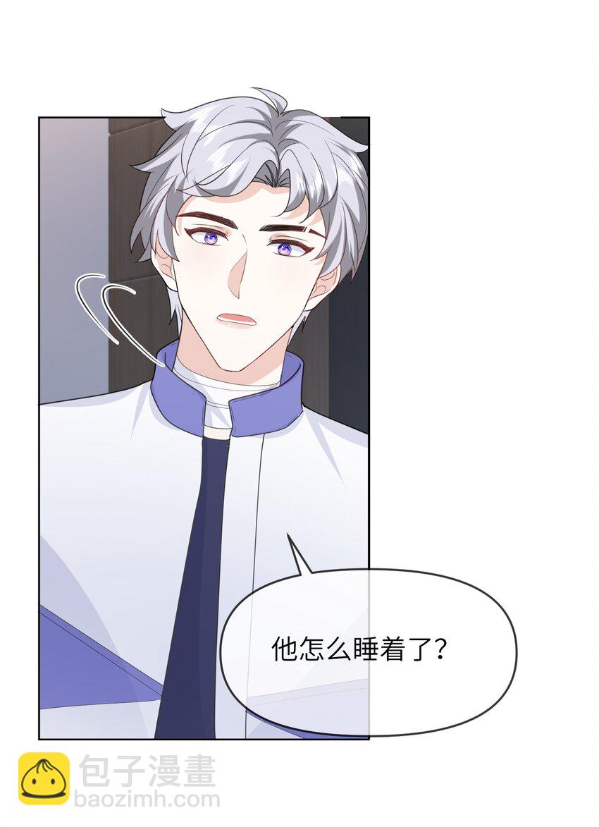 022 想要你只看见我-第22话