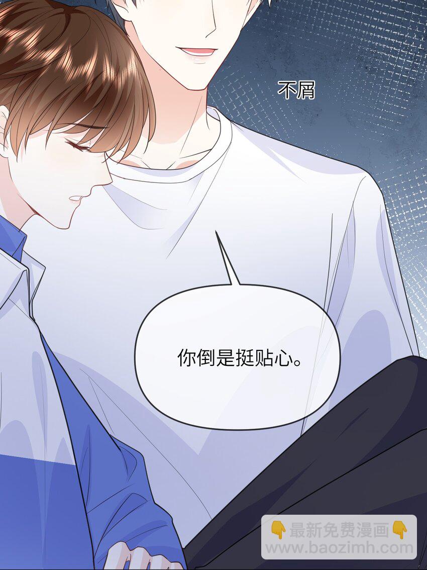 022 想要你只看见我-第22话