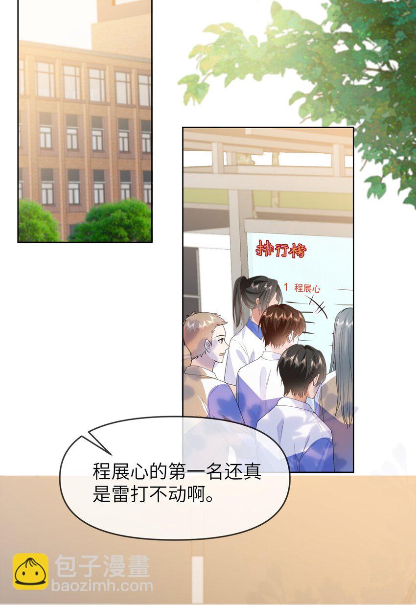 022 想要你只看见我-第22话