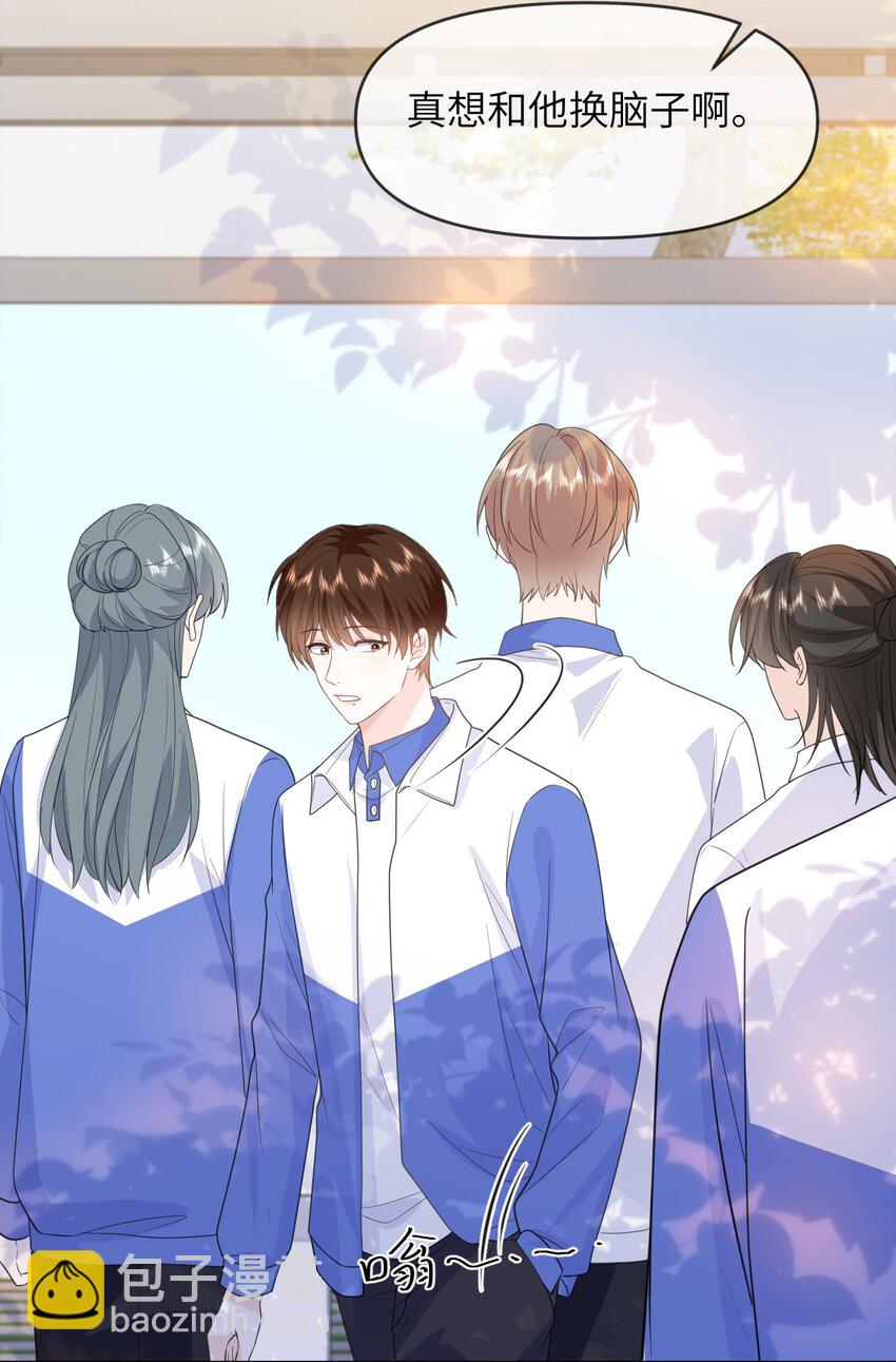 022 想要你只看见我-第22话