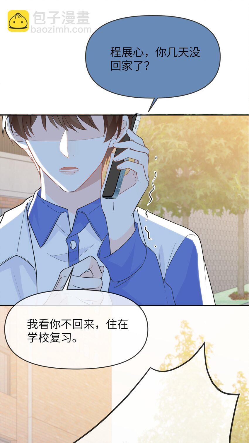 022 想要你只看见我-第22话