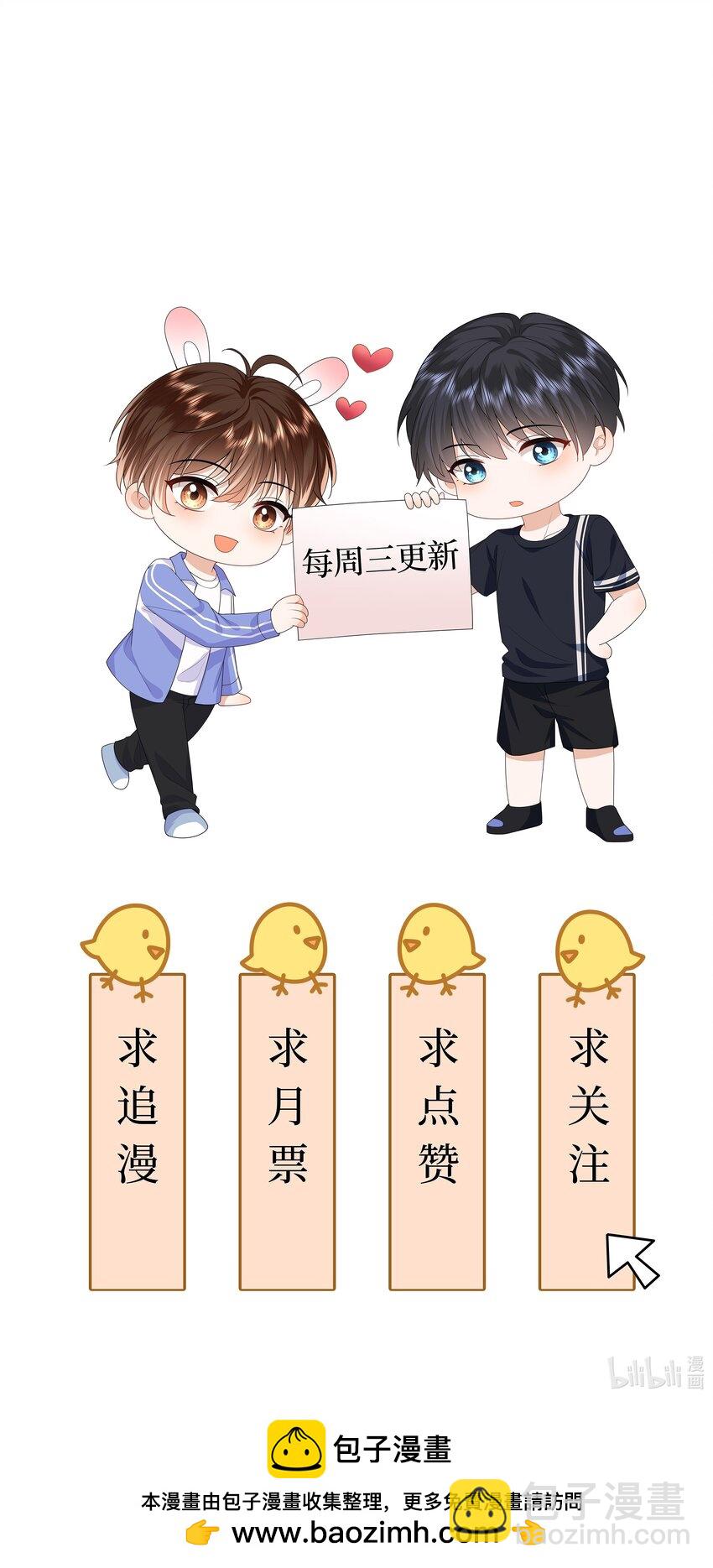 022 想要你只看见我-第22话