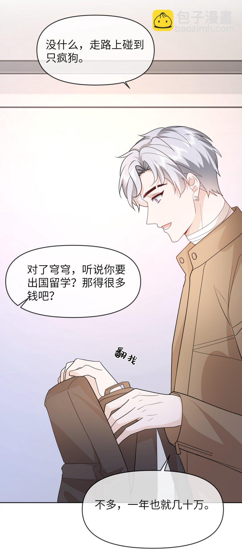 024 一厢情愿-第24话