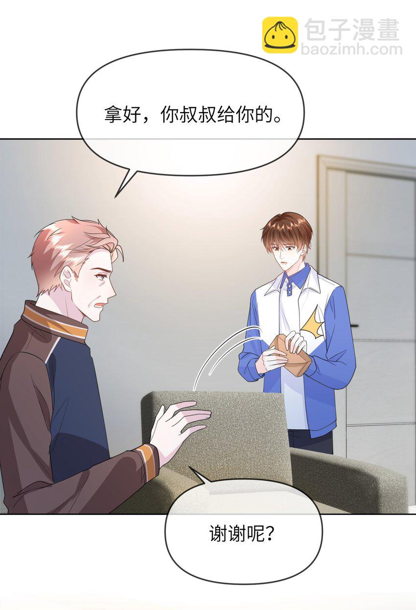 024 一厢情愿-第24话