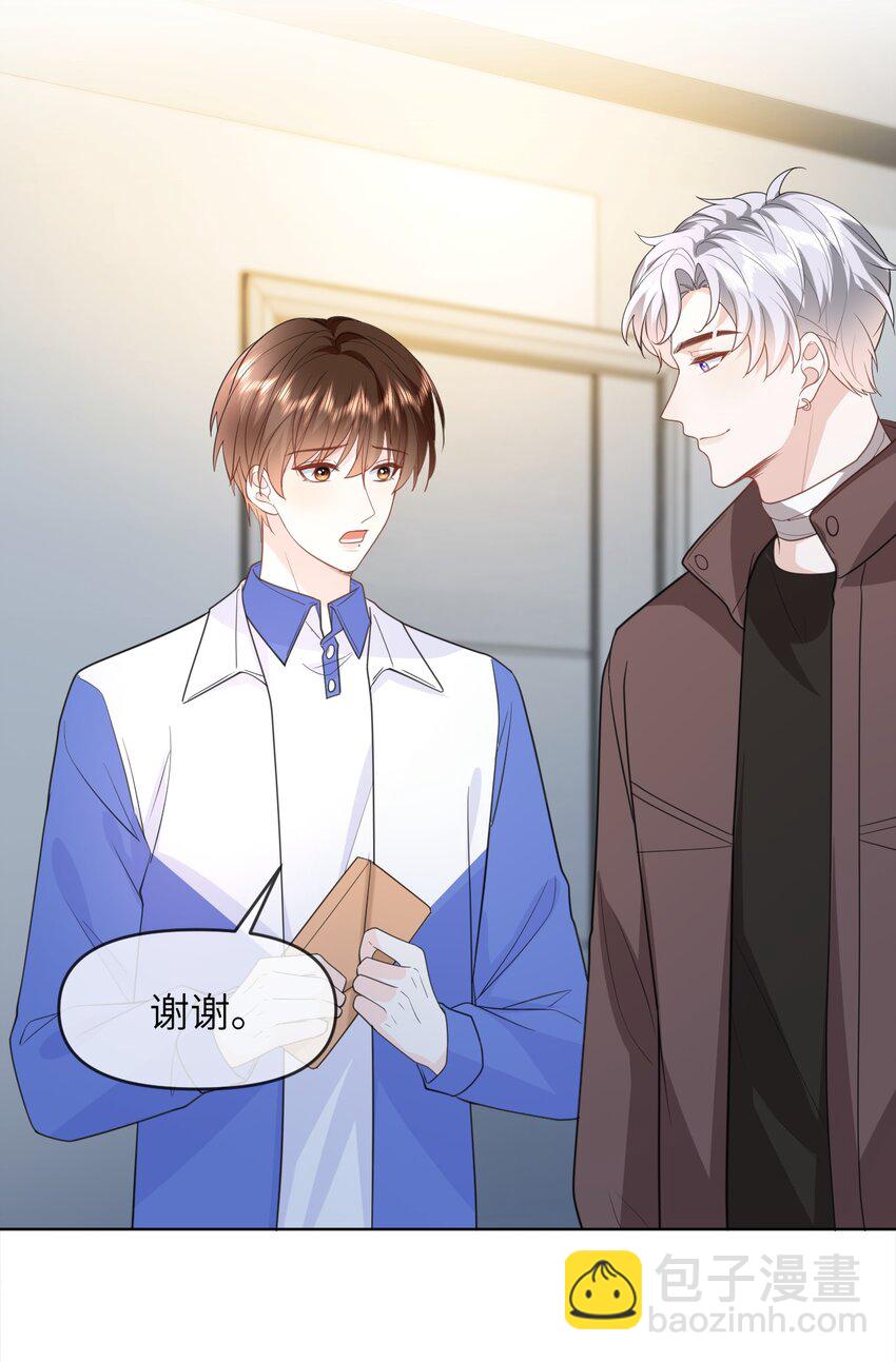 024 一厢情愿-第24话