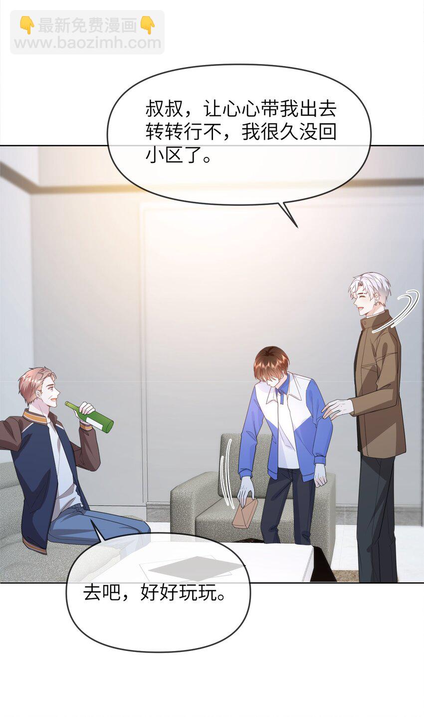 024 一厢情愿-第24话