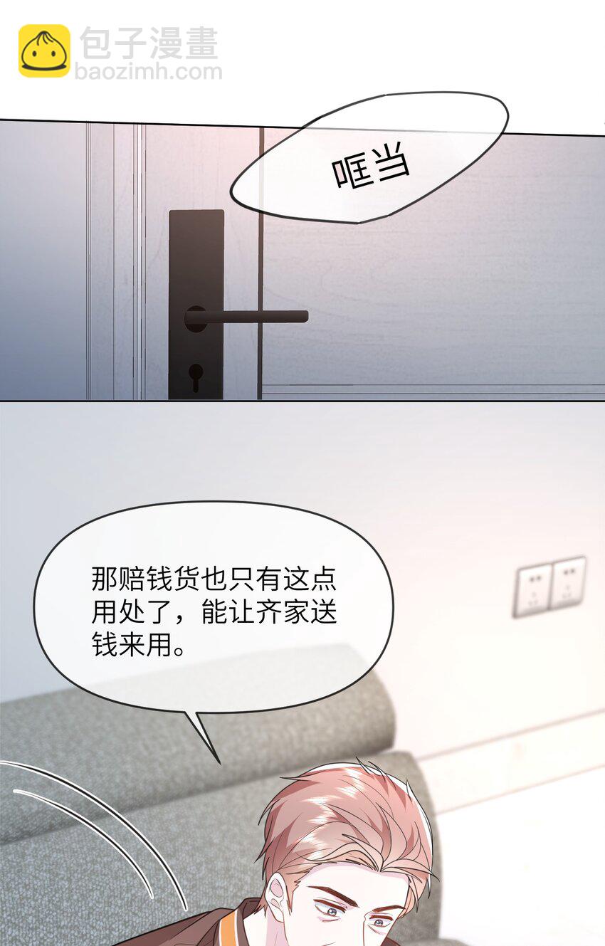 024 一厢情愿-第24话