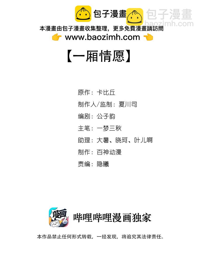 024 一厢情愿-第24话