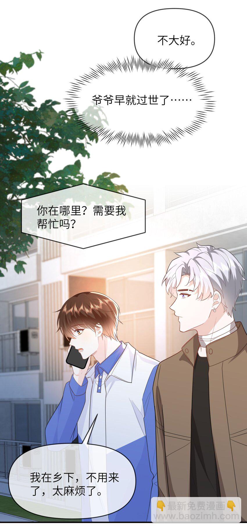 024 一厢情愿-第24话