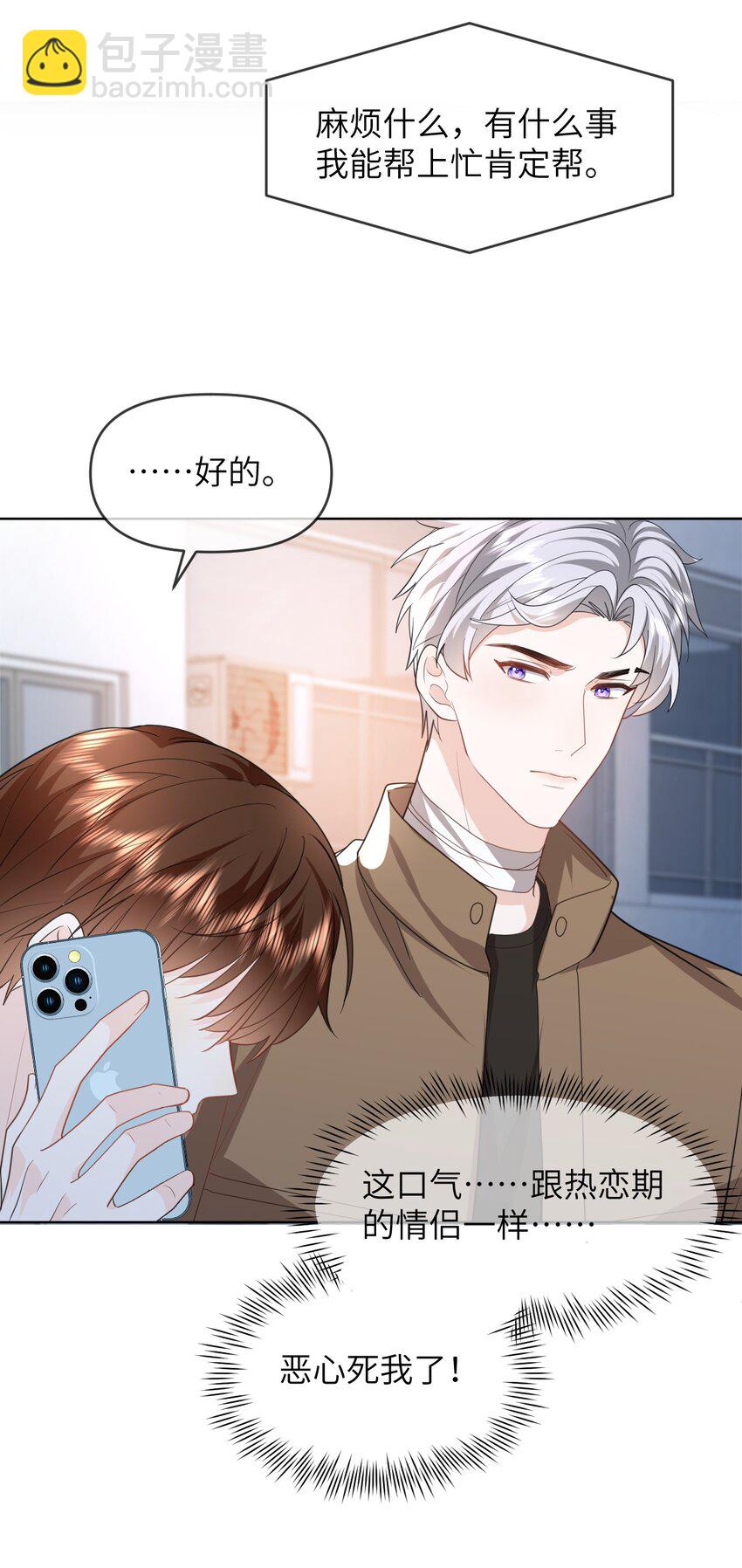 024 一厢情愿-第24话