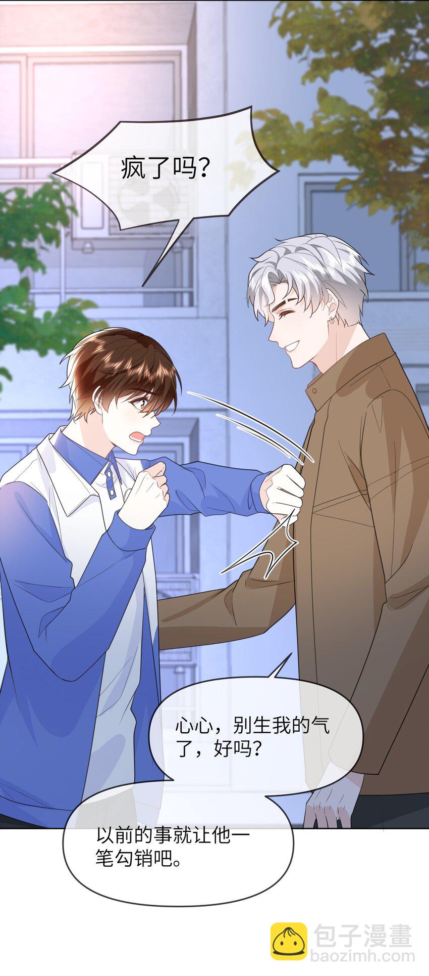 024 一厢情愿-第24话