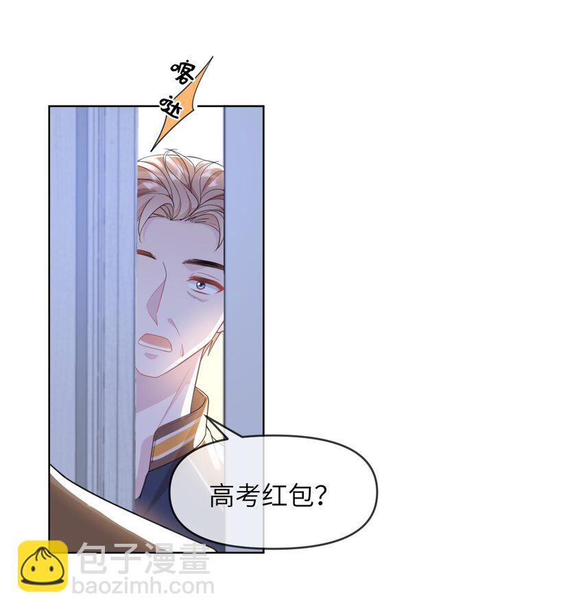 024 一厢情愿-第24话