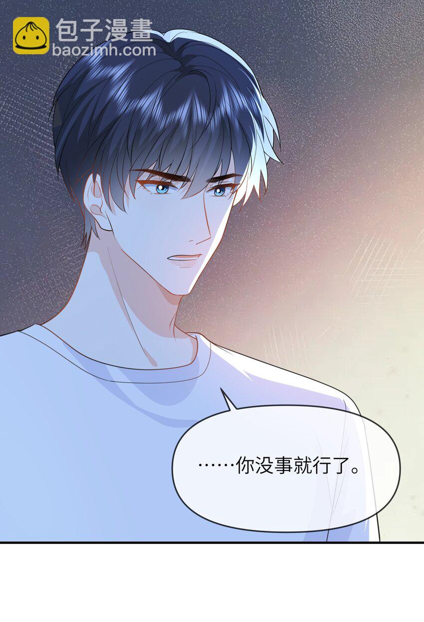 024 一厢情愿-第24话